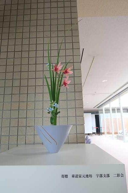 ikebana