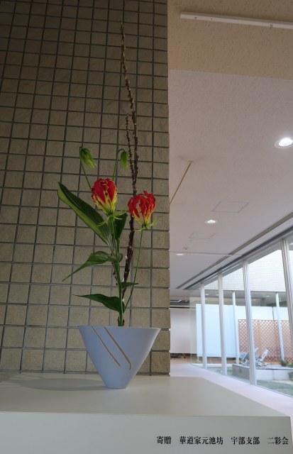 ikebana