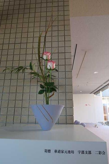 ikebana