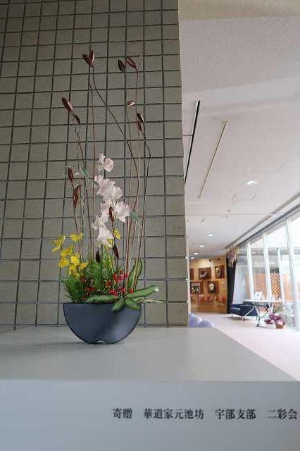 ikebana