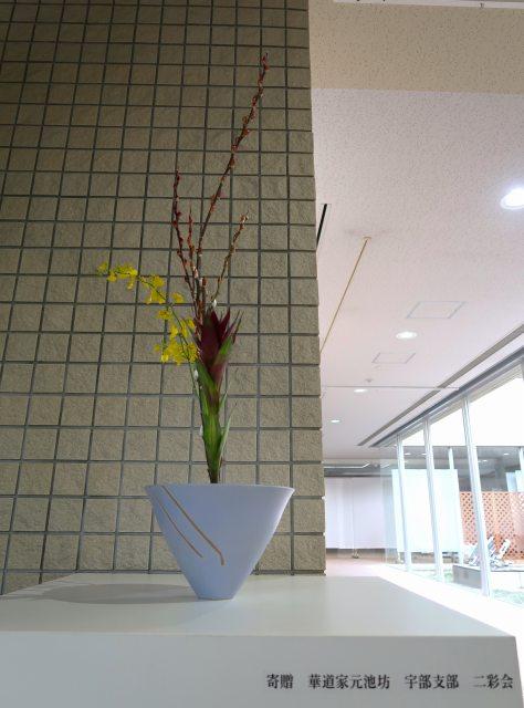 ikebana