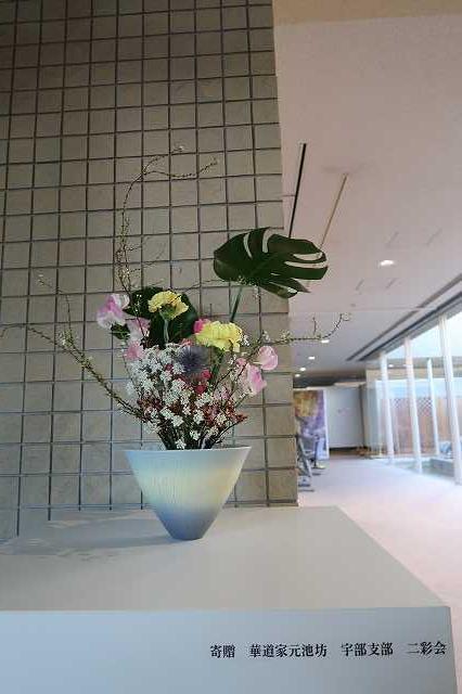 ikebana