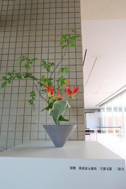 ikebana