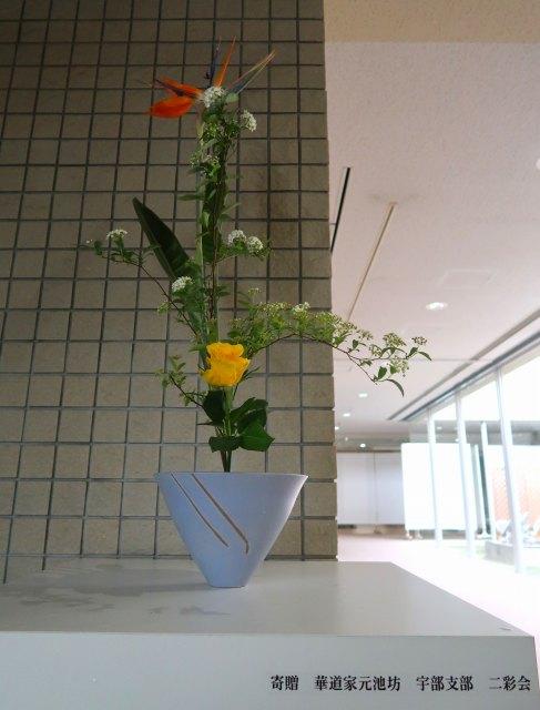 ikebana