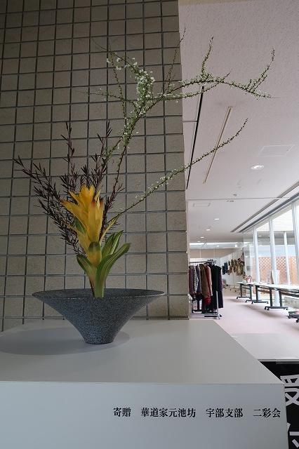 ikebana