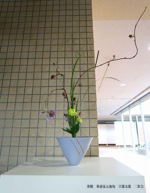 ikebana