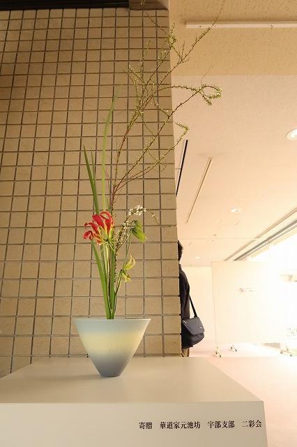 ikebana