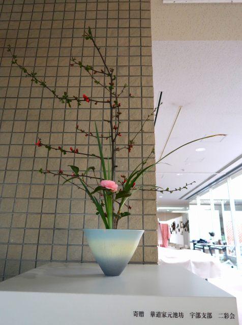 ikebana