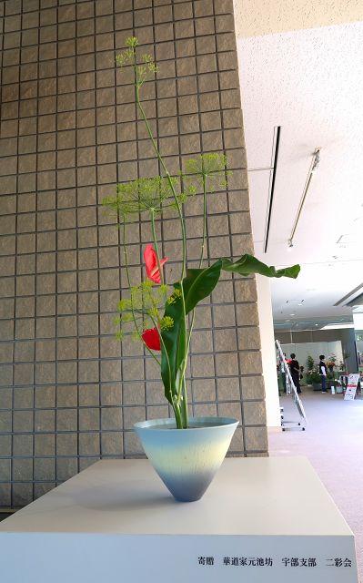 ikebana