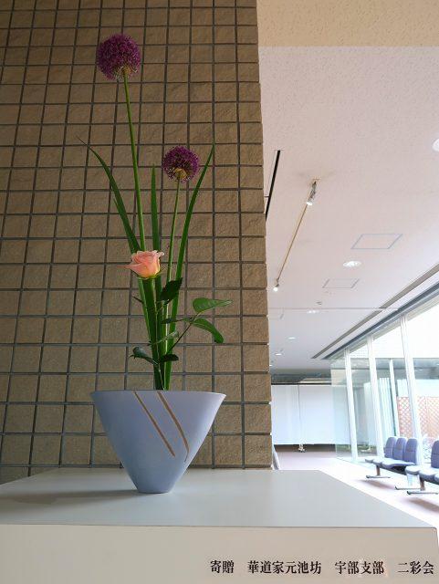 ikebana