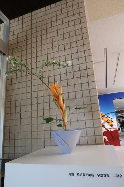 ikebana