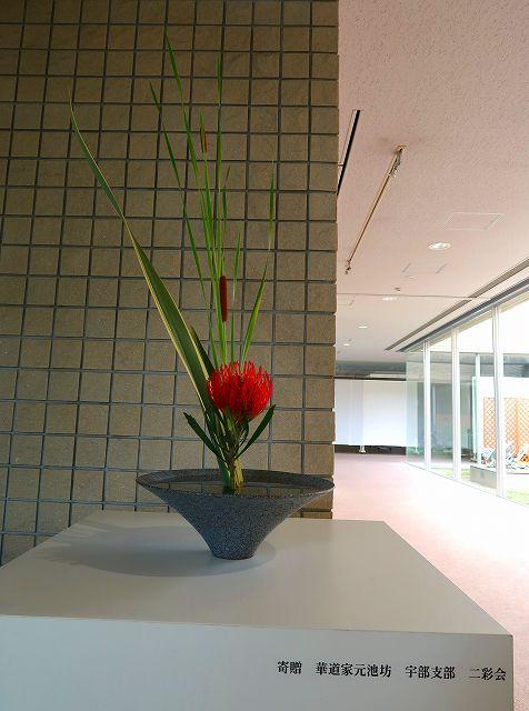 ikebana