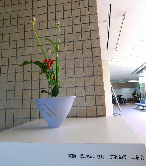 ikebana