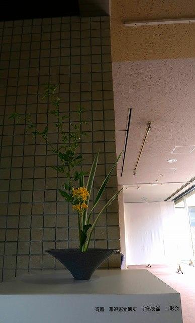 ikebana