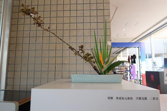 ikebana