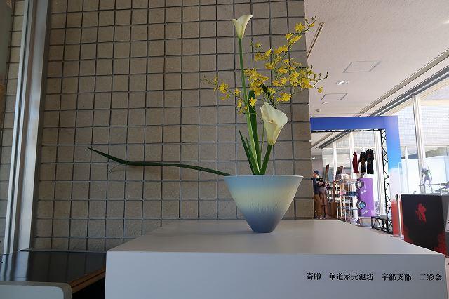 ikebana