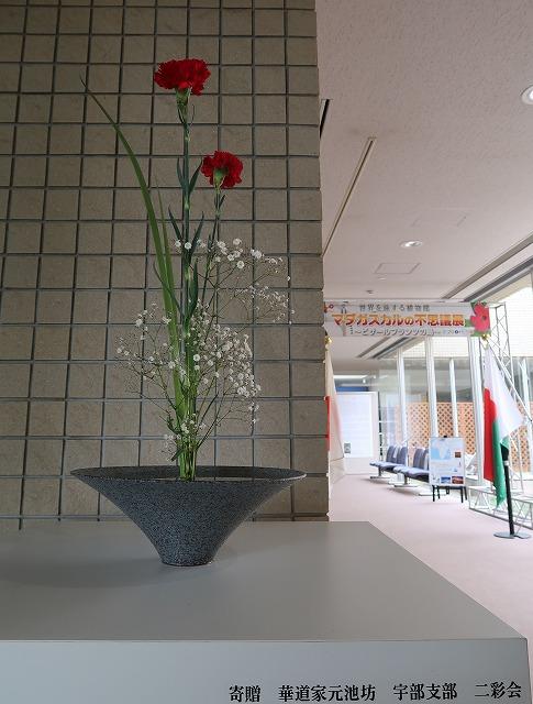 ikebana.jpg