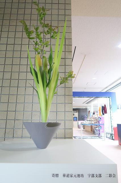 ikebana