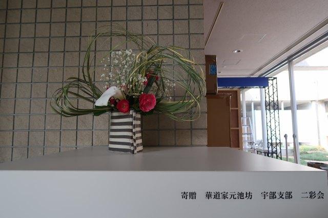 ikebana