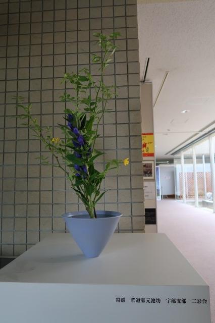 ikebana