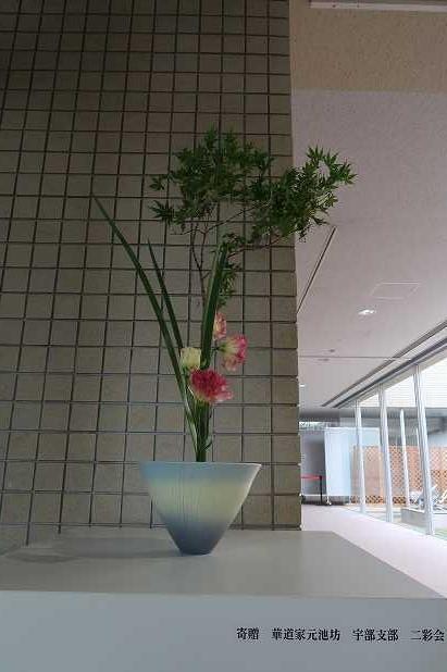 ikebana