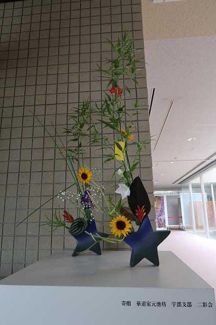 ikebana