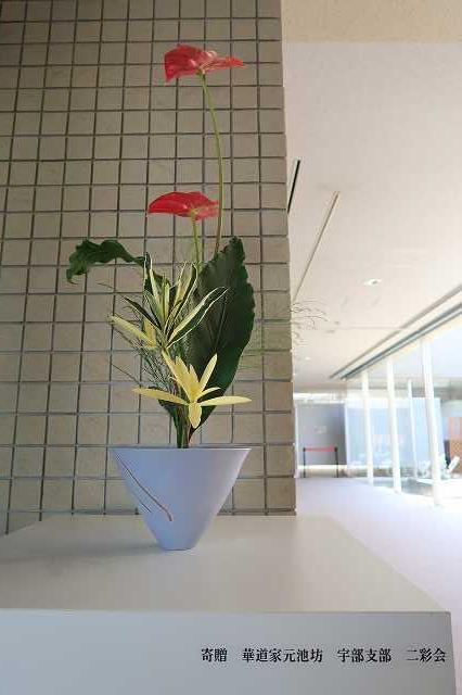 ikebana