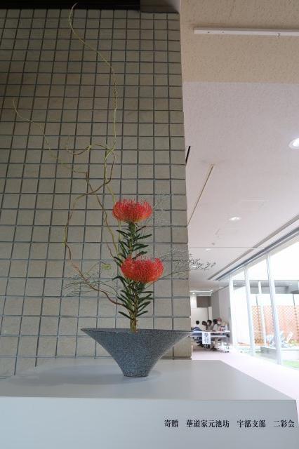 ikebana