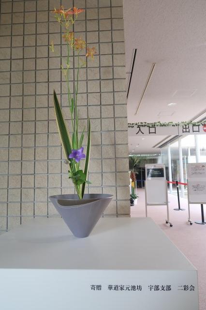 ikebana