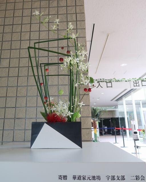 ikebana