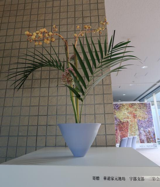 ikebana