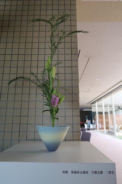 ikebana