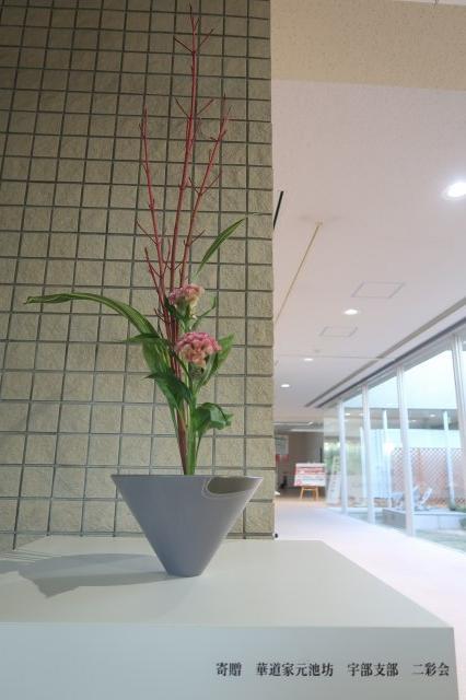 ikebana