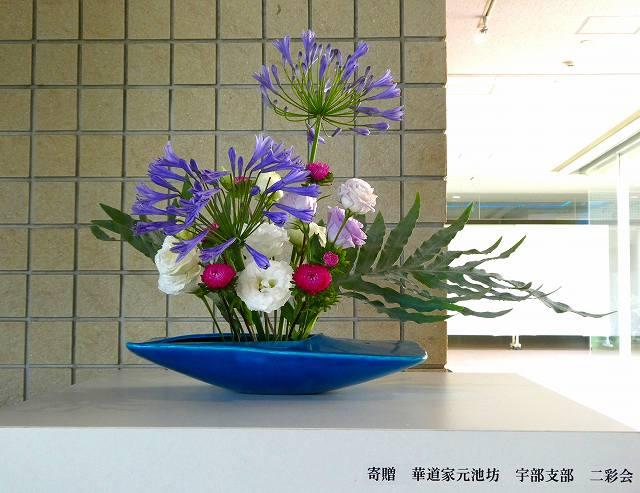 ikebana