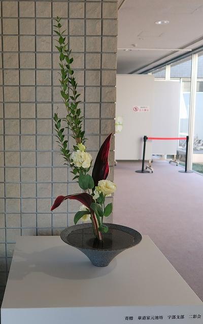 今日の生け花