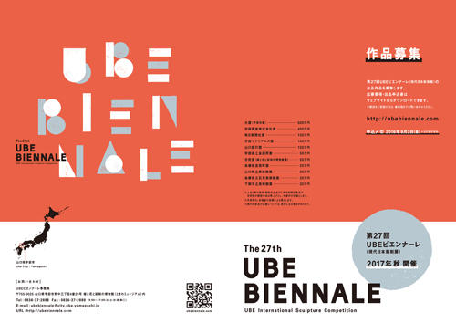 ubebiennale_27th.jpg