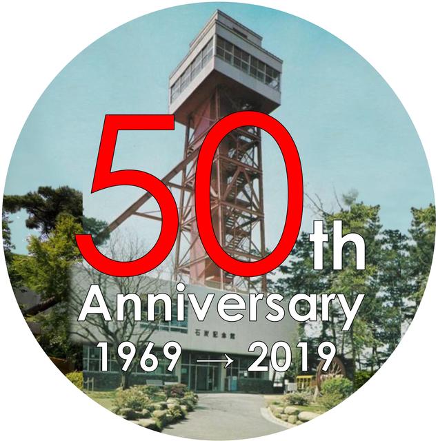 開館50年ロゴ②.jpg