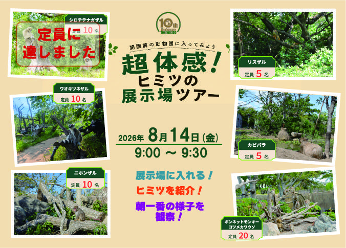展示場ツアー.jpg