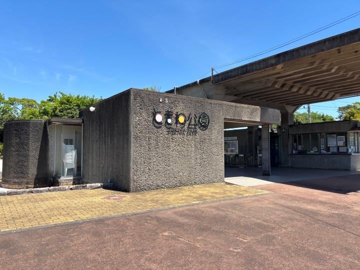 公園入口.jpg