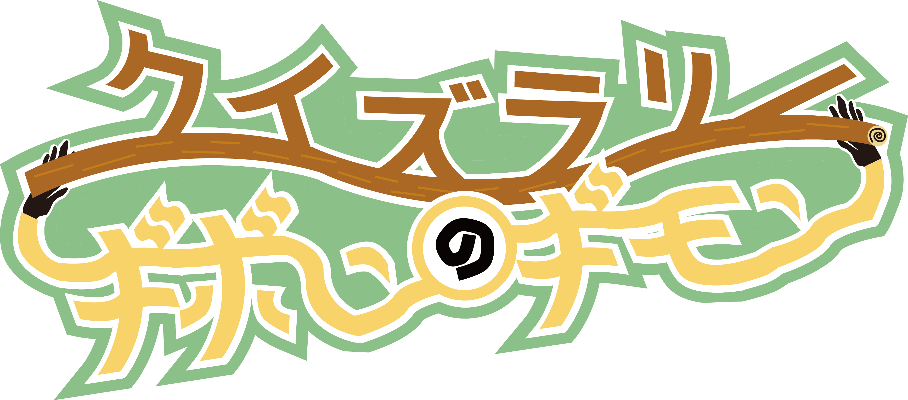 〇ロゴ完成.png