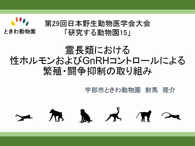 研究する動物園15_page-0001.jpg